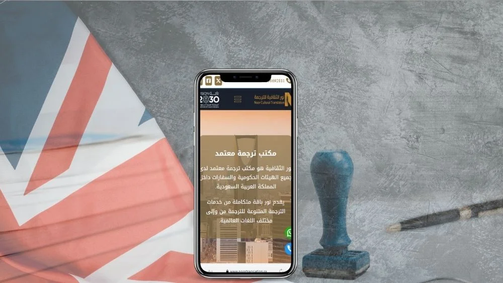 ترجمة معتمدة ترجمة معتمدة