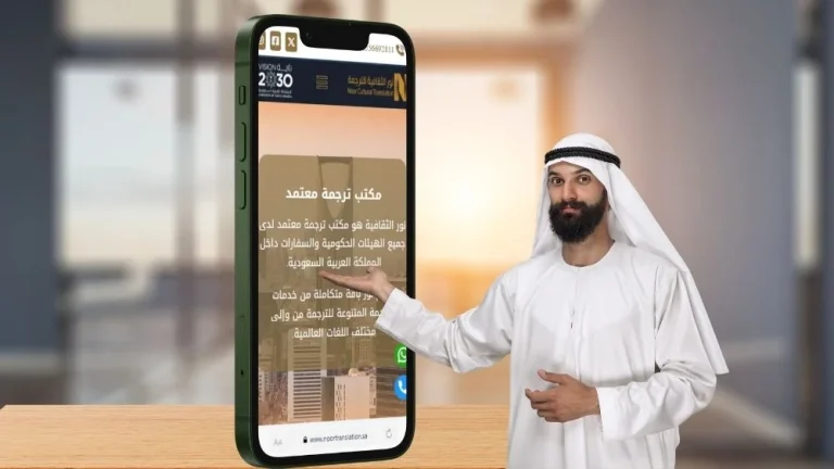 شركة ترجمة معتمدة