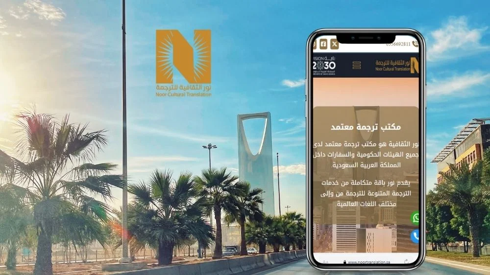 شركة ترجمة معتمدة بالرياض شركة ترجمة معتمدة بالرياض