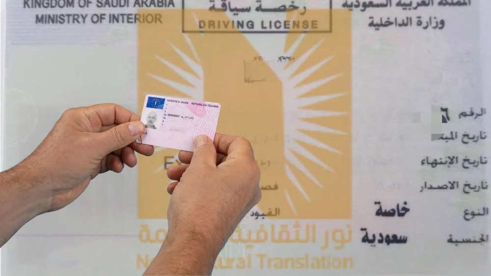 ترجمة رخصة القيادة السعودية ترجمة معتمدة