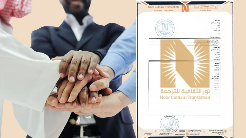 فريق عمل نور الثقافية مكتب ترجمة طبية معتمد