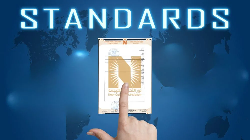 معايير ترجمة تقارير طبية معتمدة
