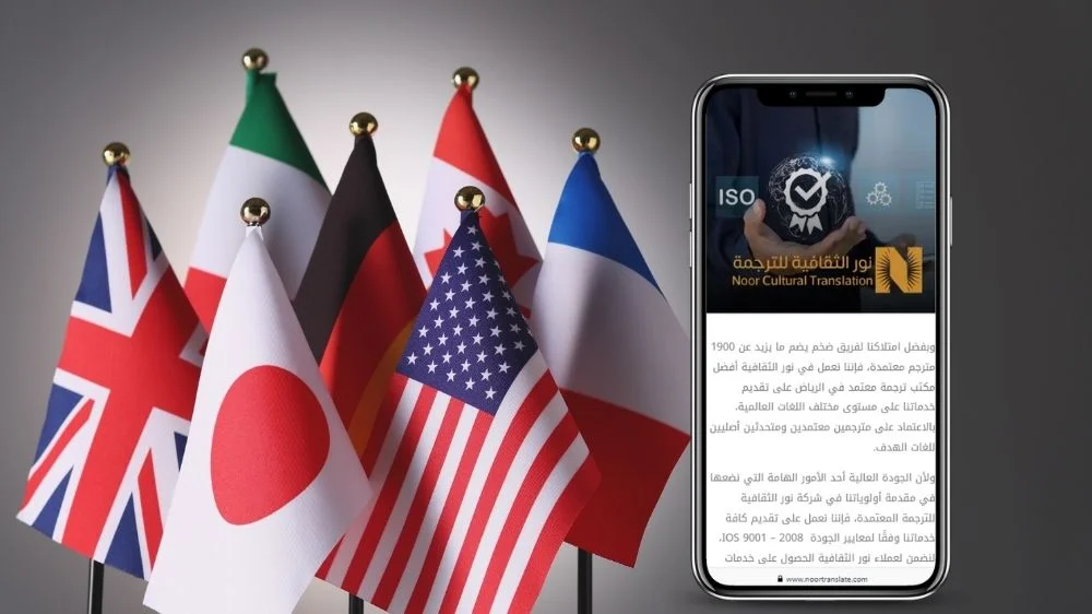 مركز ترجمة معتمد في الرياض