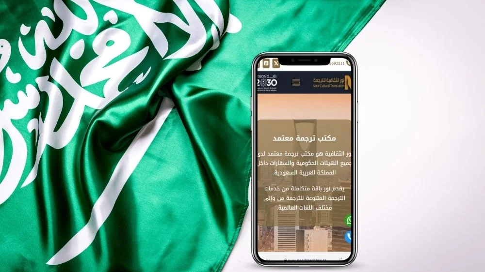 أفضل مكتب ترجمة معتمد لترجمة صك الحضانه بالرياض