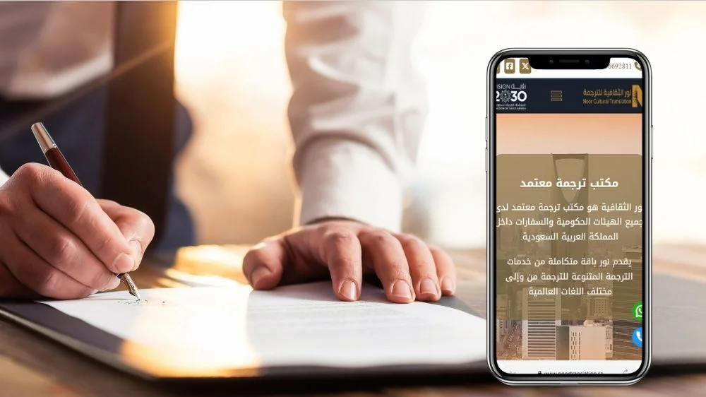 ترجمة صك الحضانه