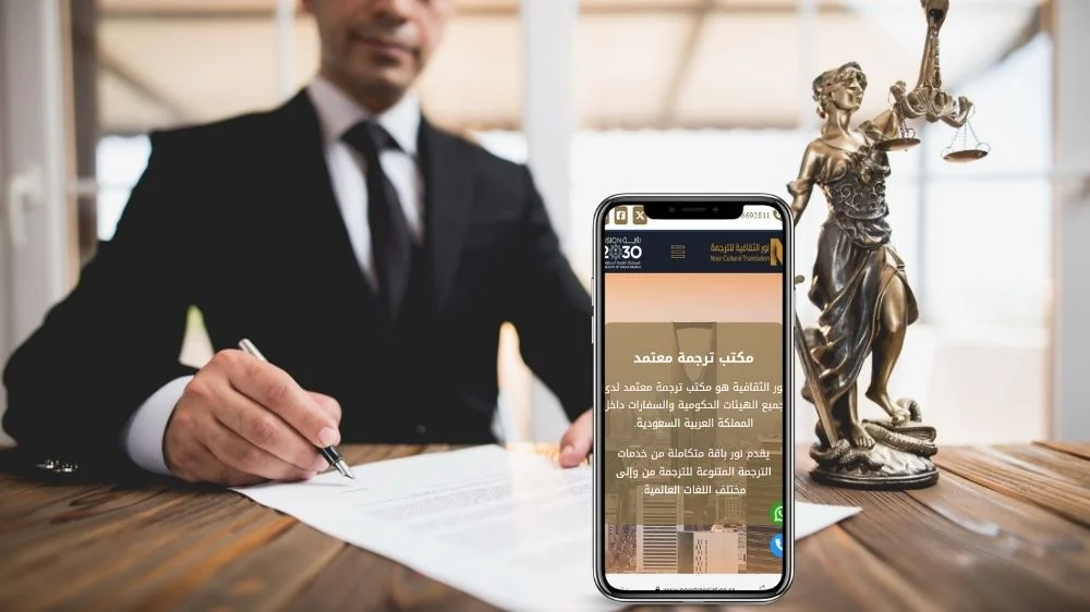 أفضل مكتب ترجمة معتمدة اون لاين السعودية