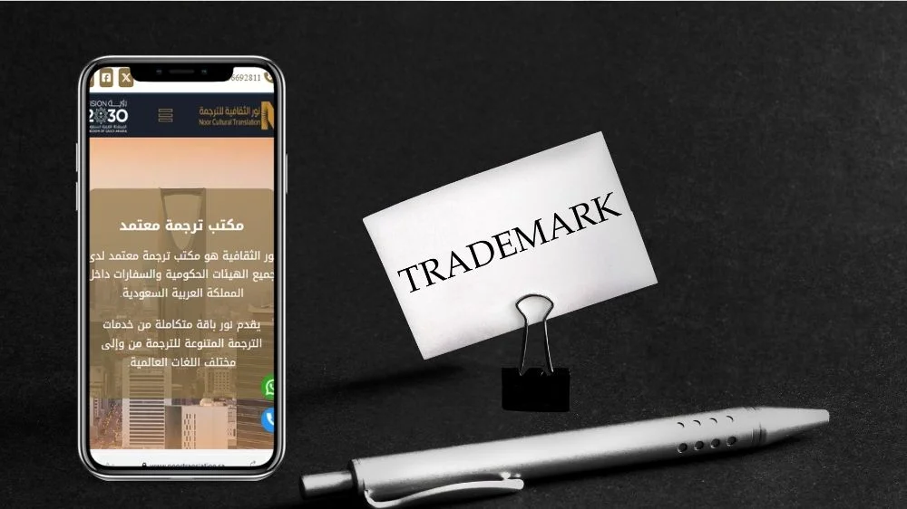 ترجمة العلامة التجارية ووصفها