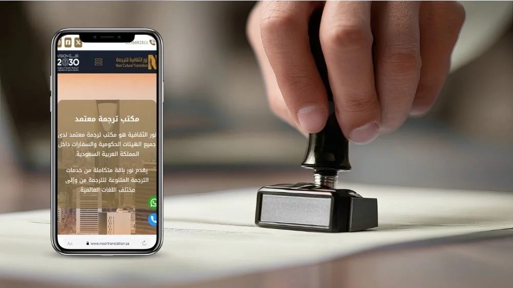ترجمة معتمدة اون لاين