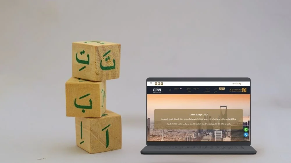 خدمات التعريب